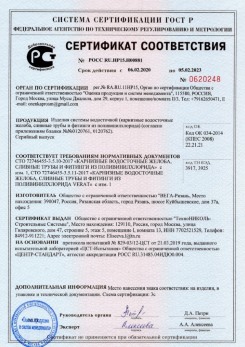 2019.12.05 Элиста - Кровельная водосточная система гранд лайн.