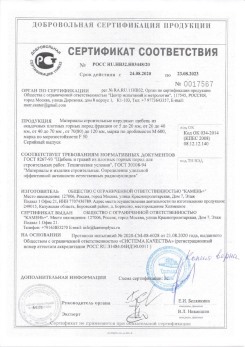 2020.02.06 Элиста - Приложение 2 к сертификату изделия системы водосточной.
