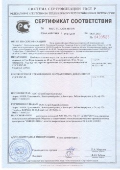 2020.08.24 Элиста - Щебень и гравий из плотных горных пород для строительных работ.