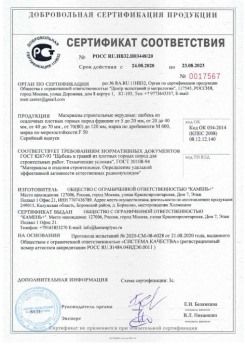 2020.08.24 Элиста - Материалы строительные нерудные: щебень из осадочных плотных горных пород.