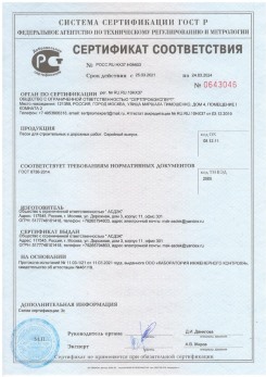 2020.11.06 Элиста - Песок для строительных работ, месторождение карьер Вашутино, ГОСТ 8736-2014.