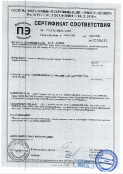 2020.11.29 Элиста - Песок для строительных работ, месторождение карьер Березовское, ГОСТ 8736-2014.