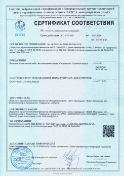 2021.03.09 Элиста - Песок для строительных работ (Карьер Долматово 4), ГОСТ 8736-2014.